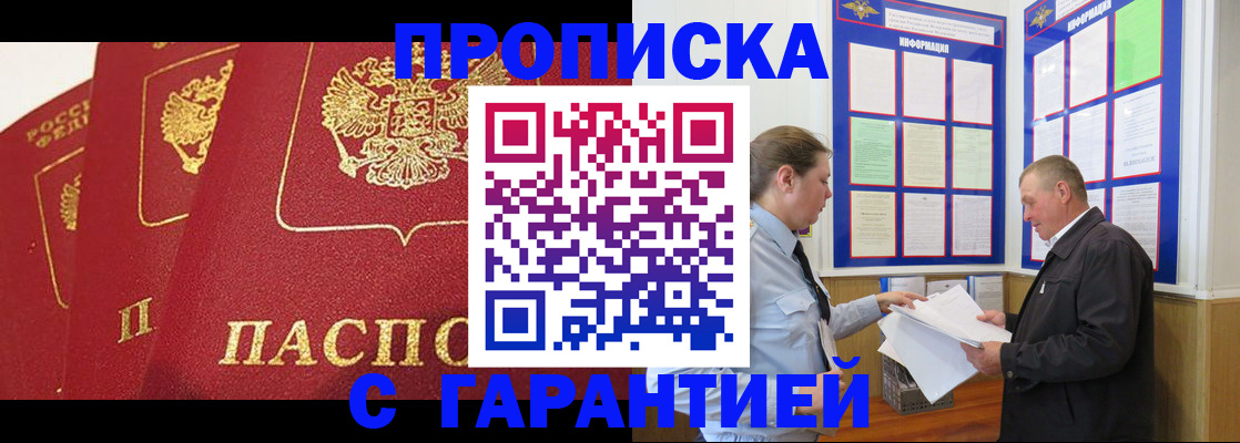 временная регистрация для школы в Уржуме